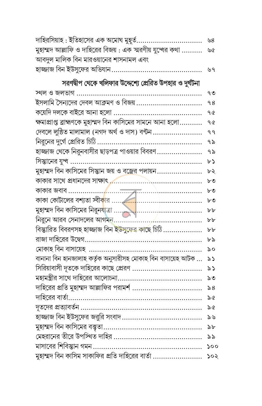 পাতা 4