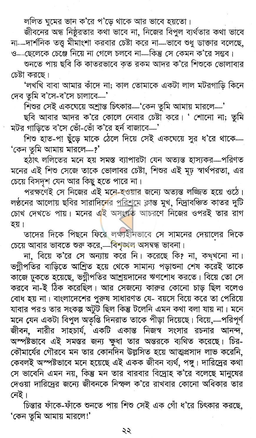 পাতা 9