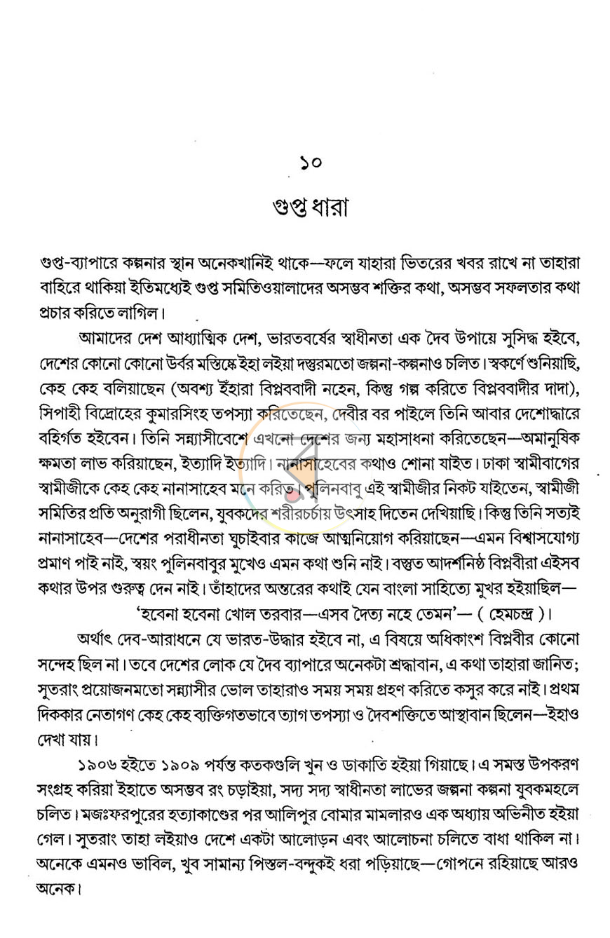পাতা 17