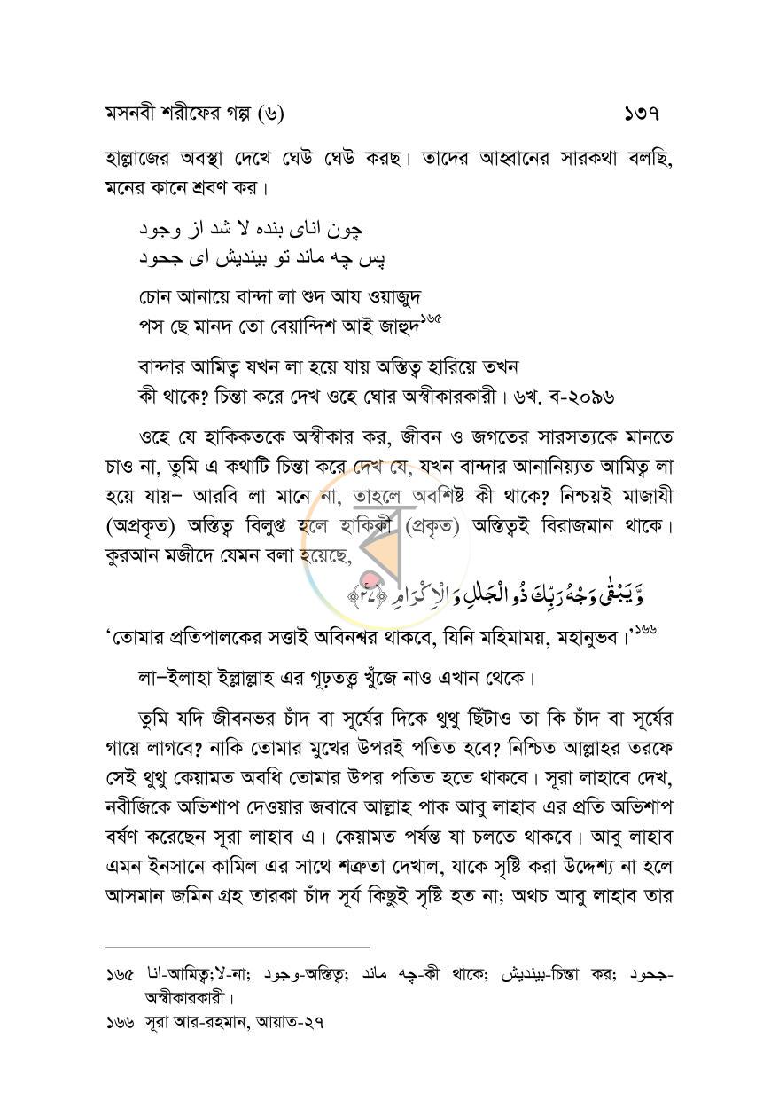 পাতা 28