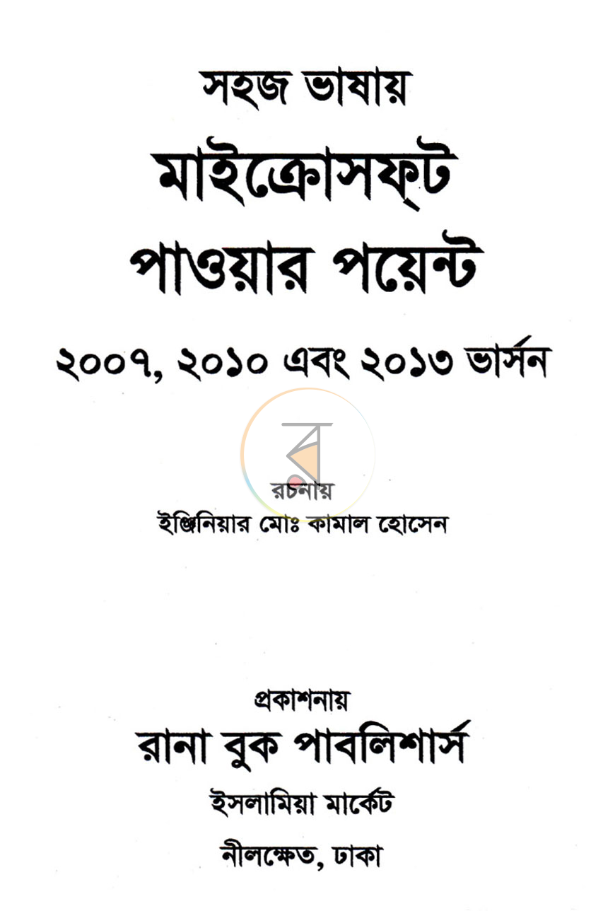 পাতা 1