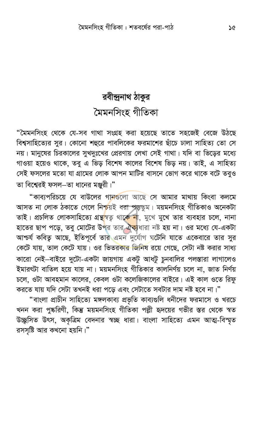 পাতা 12