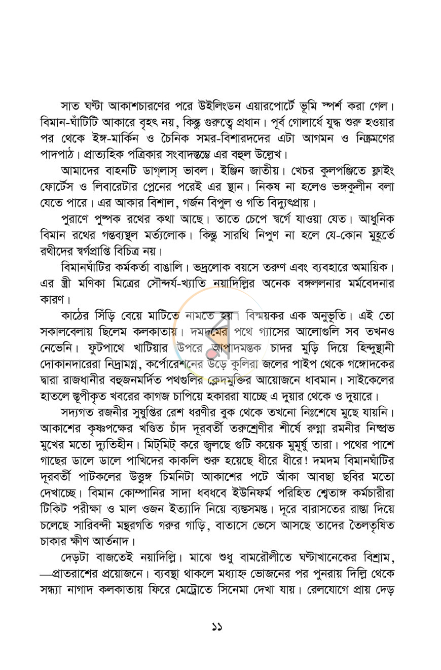 পাতা 4
