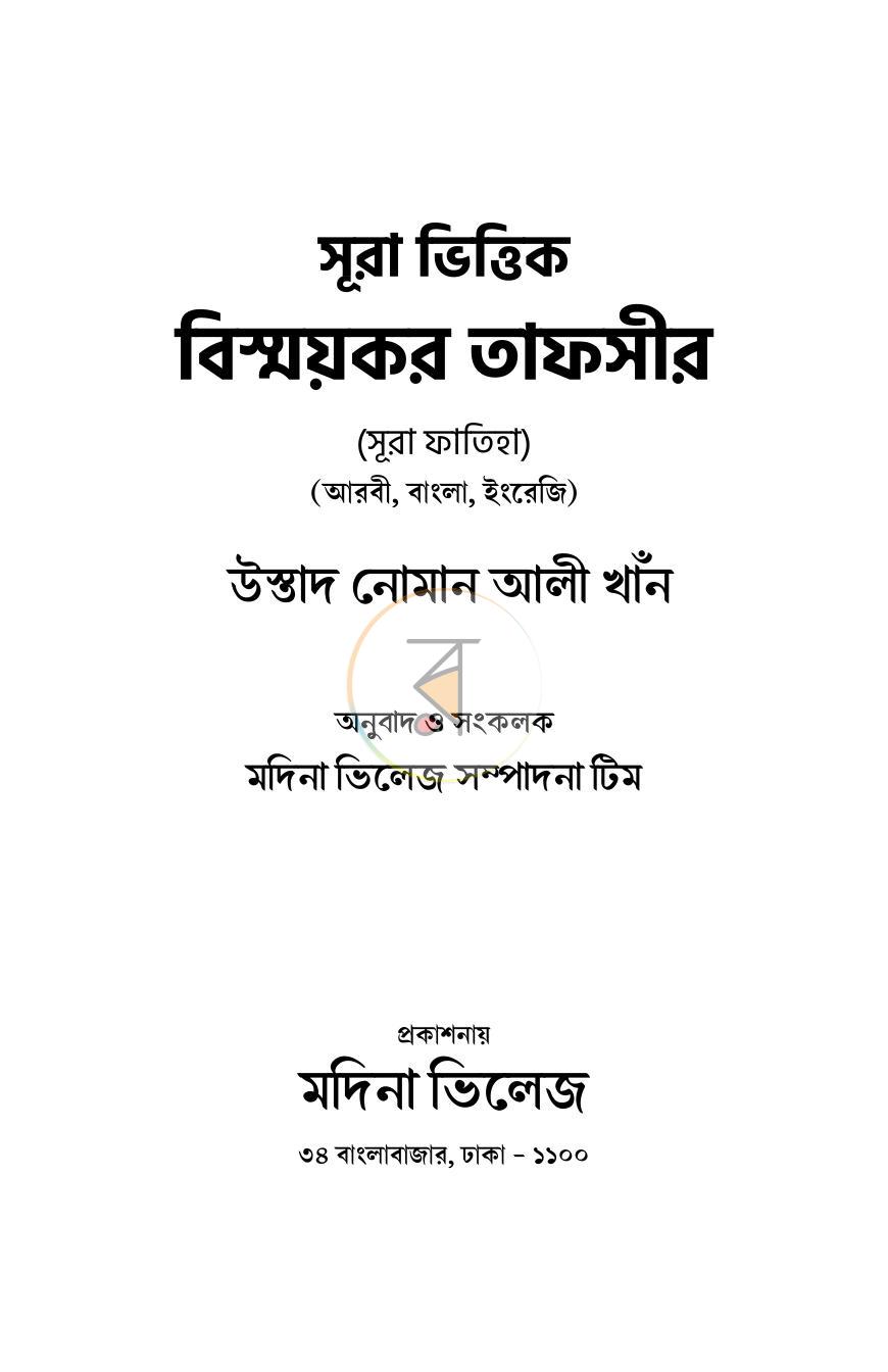 পাতা 1