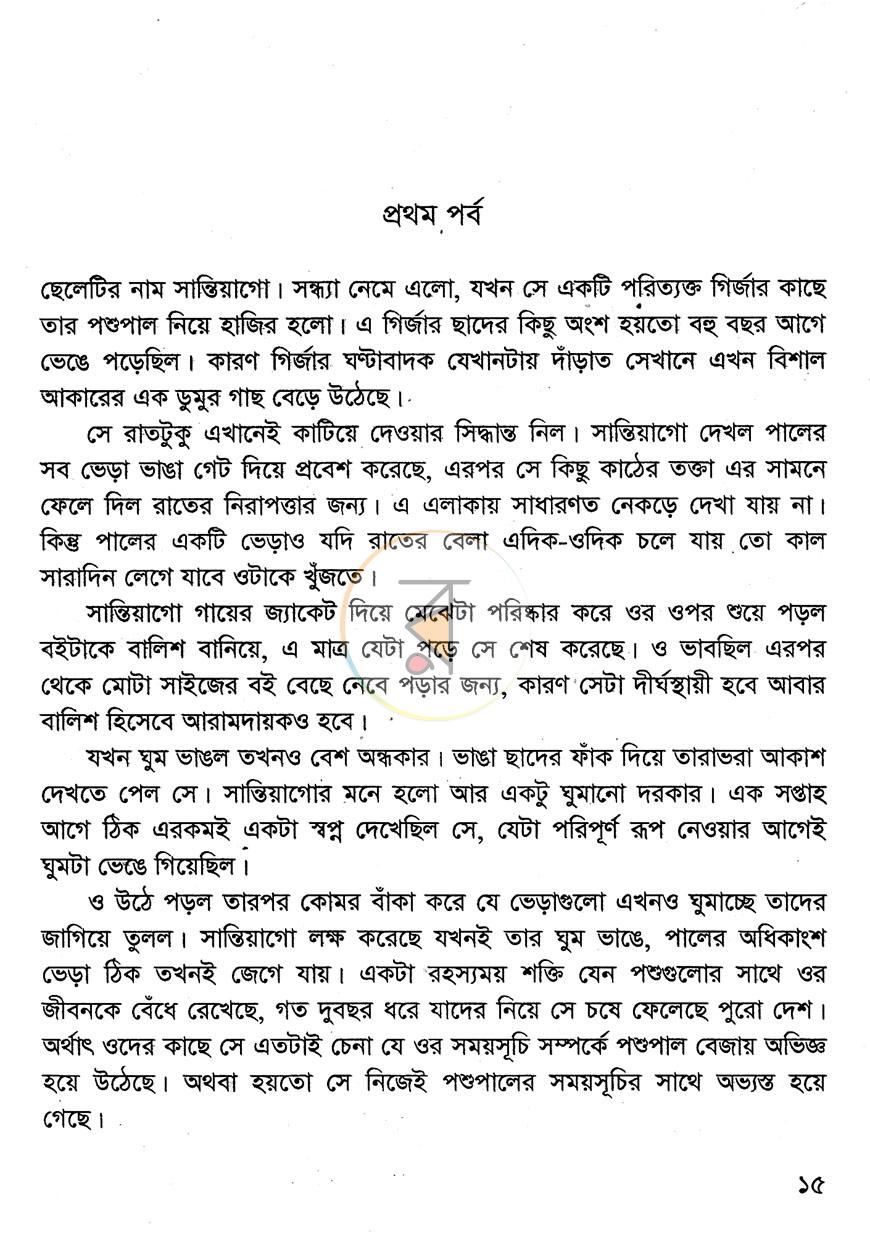 পাতা 6