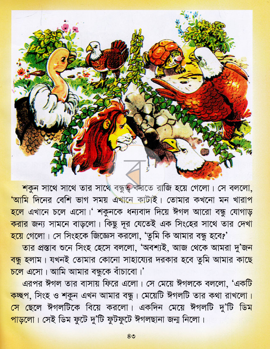 পাতা 9