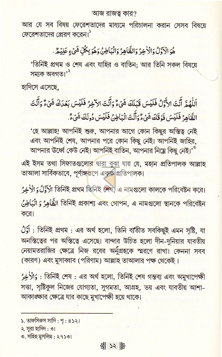 পাতা 42