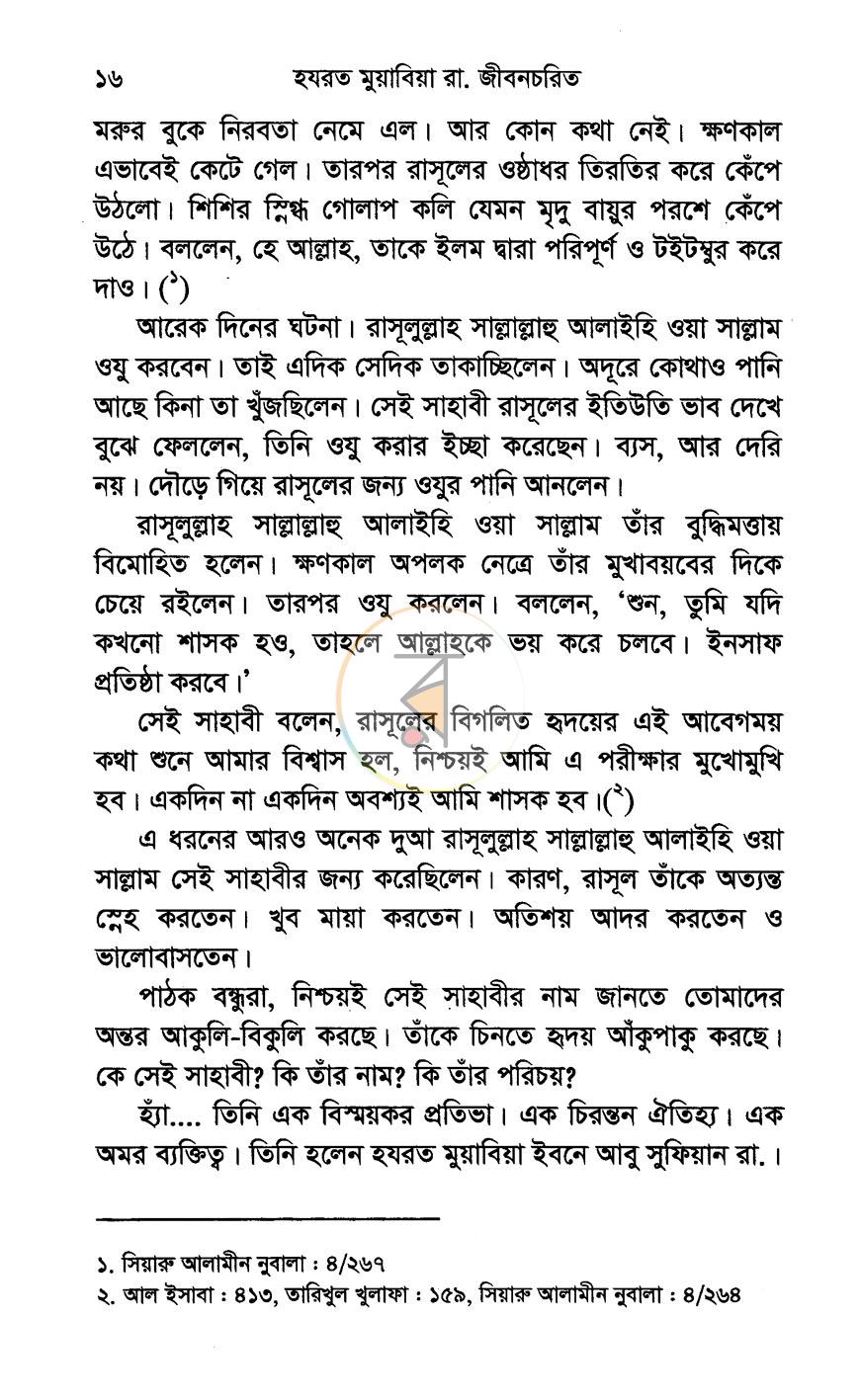 পাতা 5