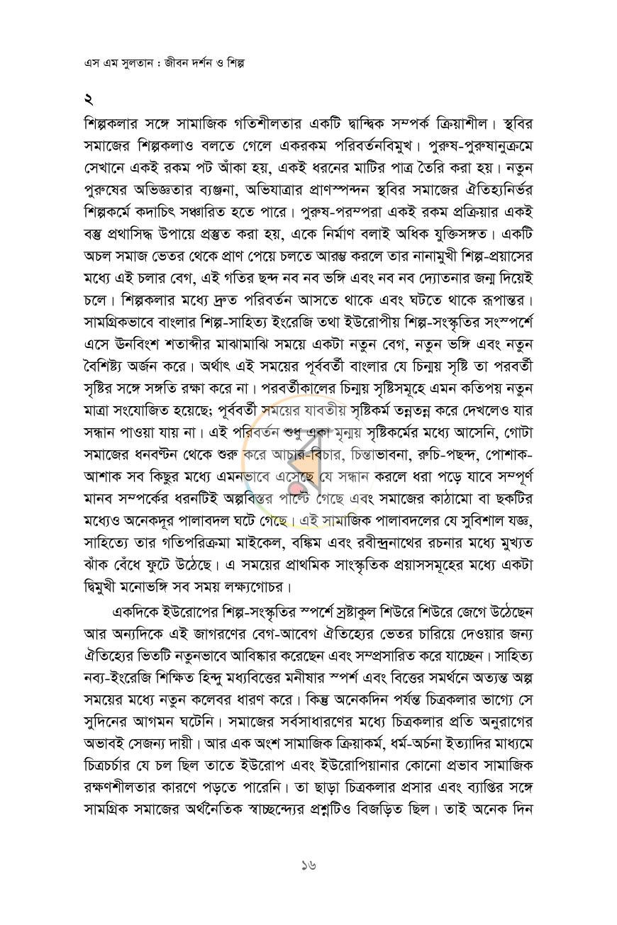 পাতা 11