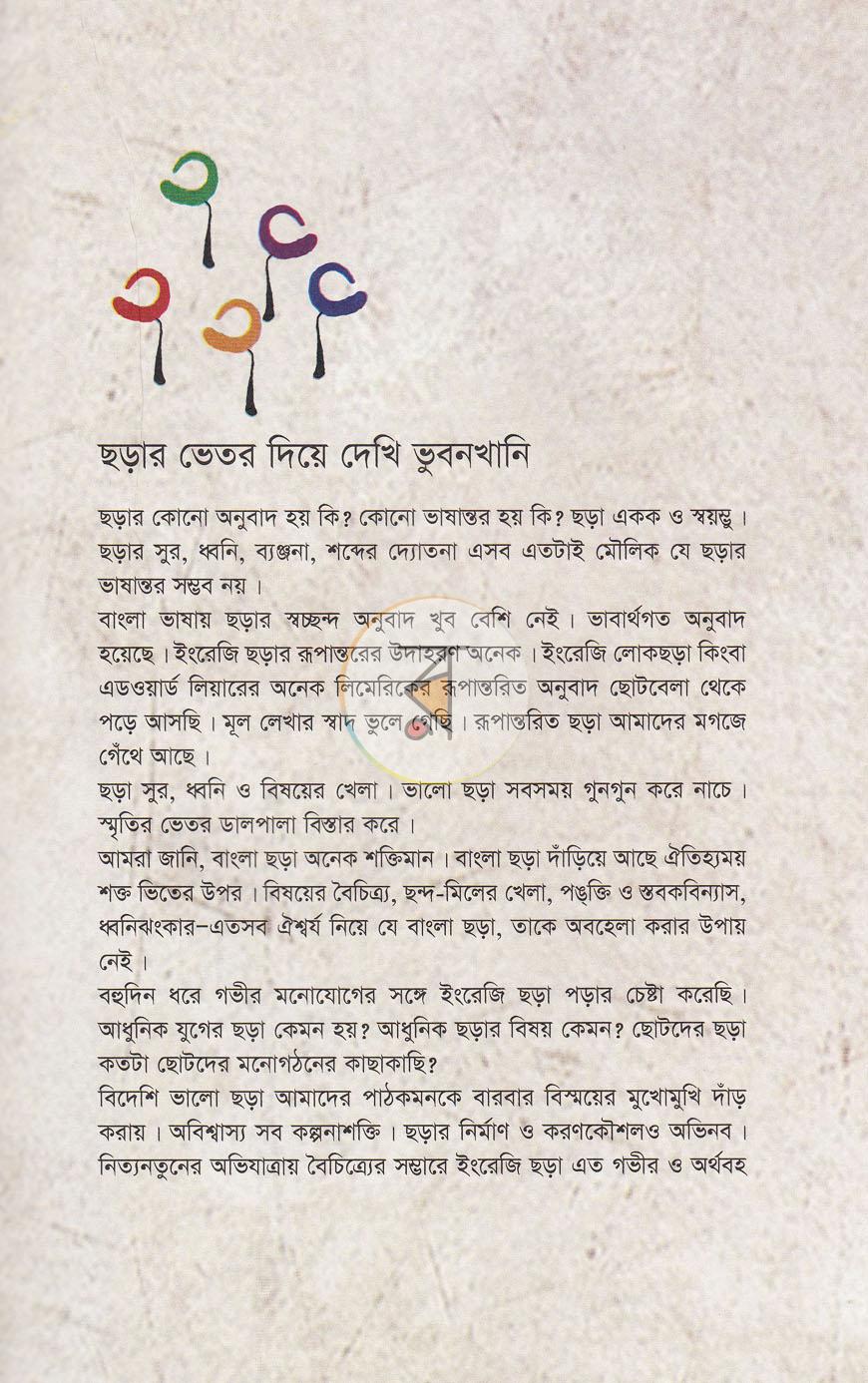 পাতা 4
