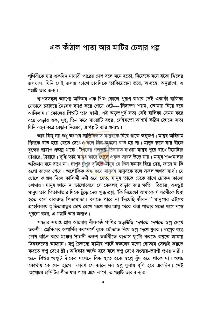 পাতা 4