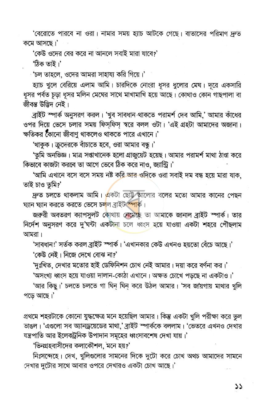 পাতা 5