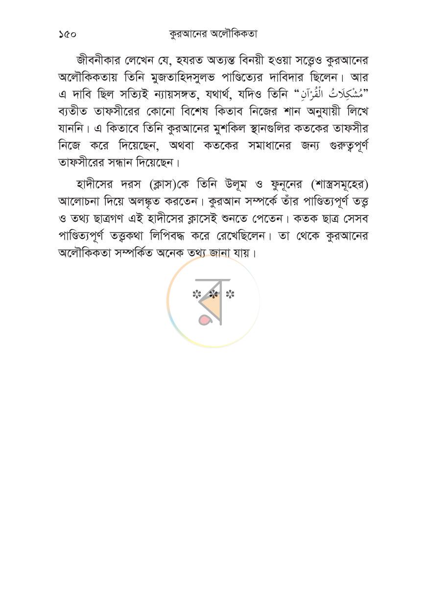 পাতা 35