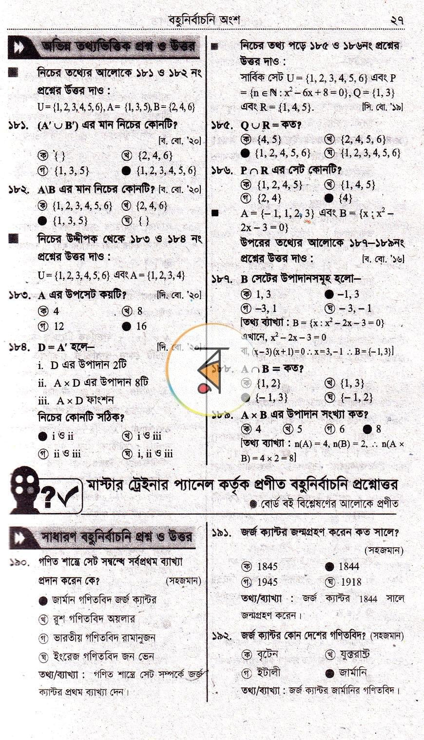 পাতা 15