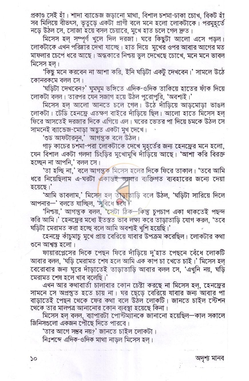 পাতা 6