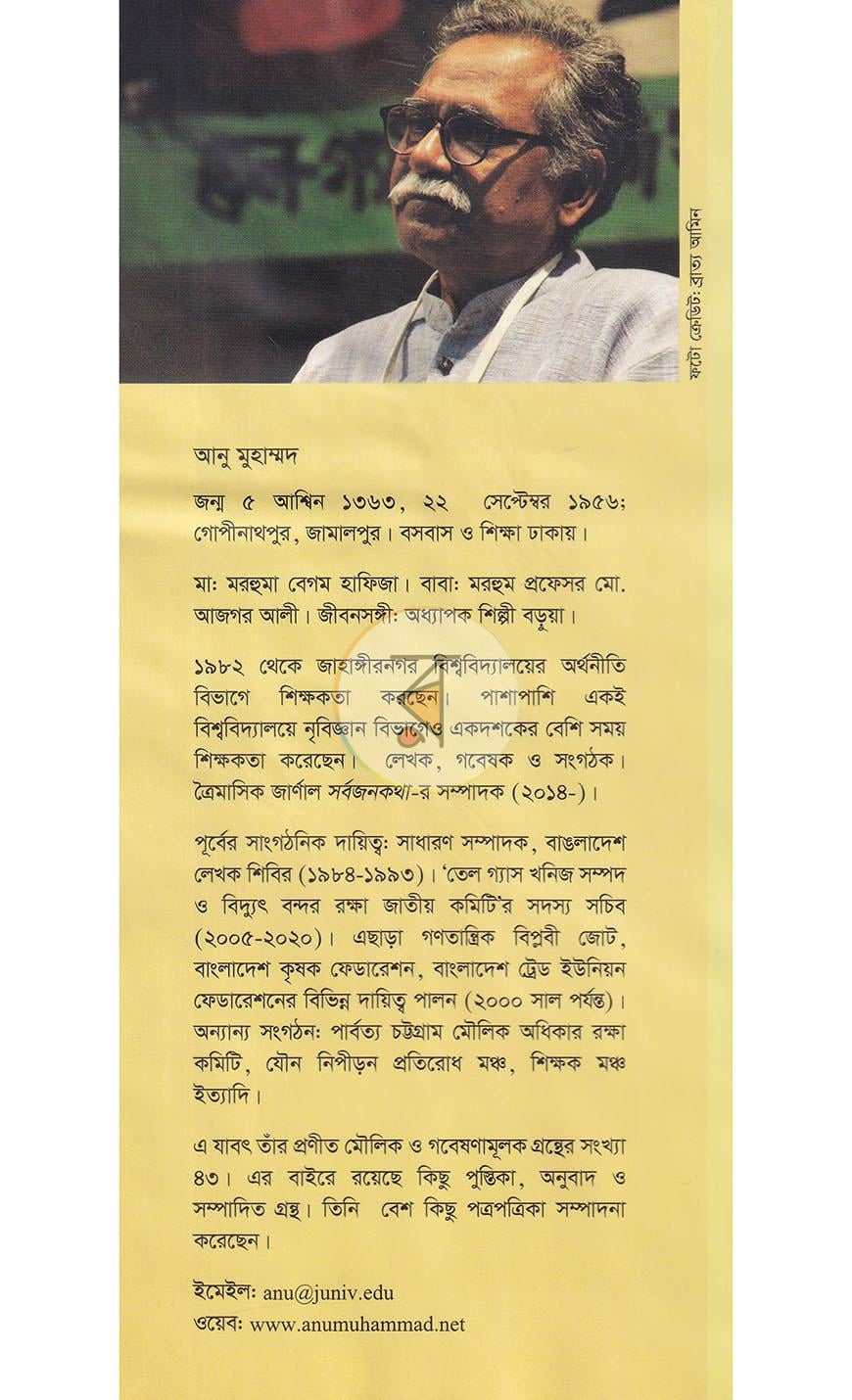পাতা 20