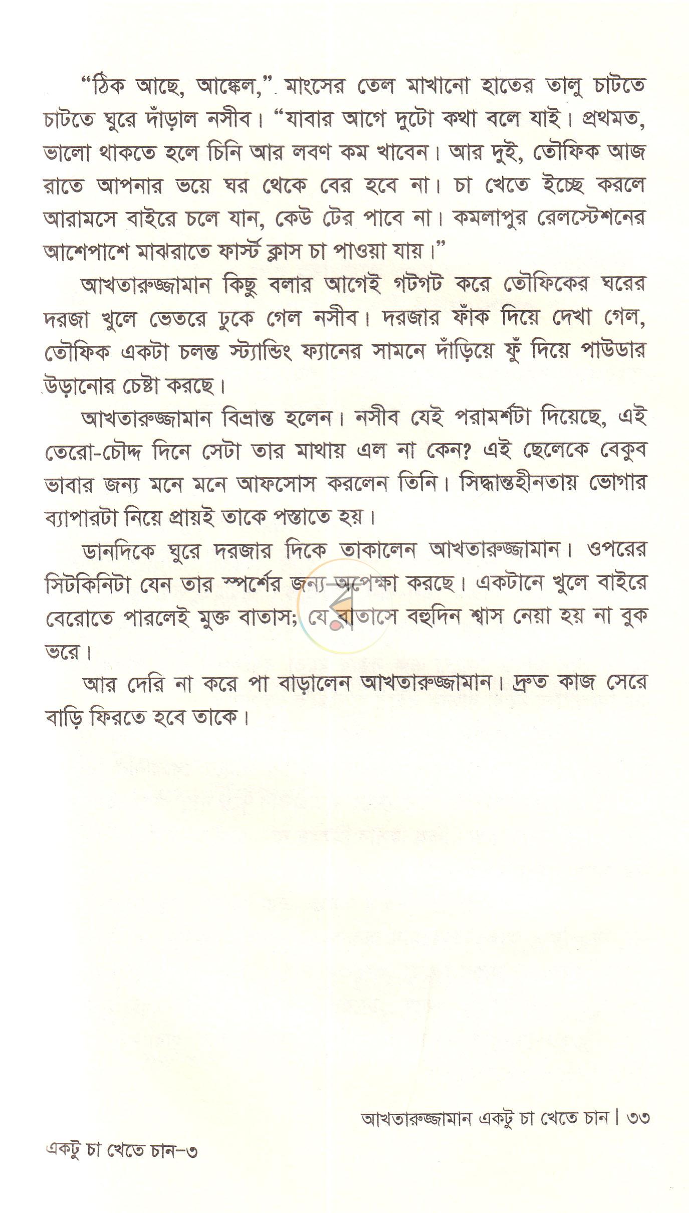 পাতা 20