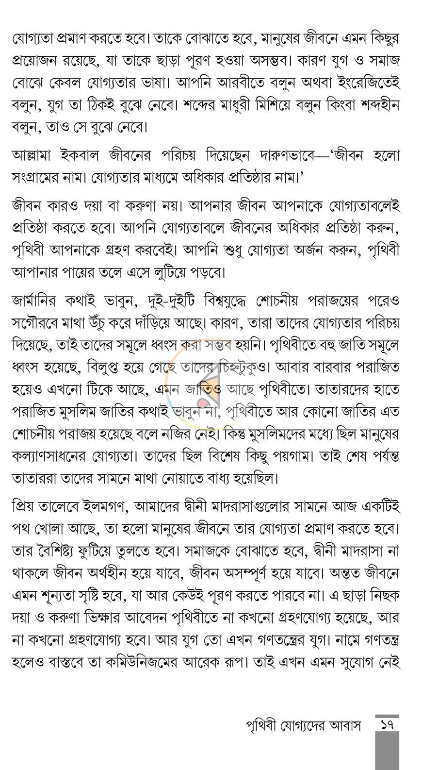 পাতা 10