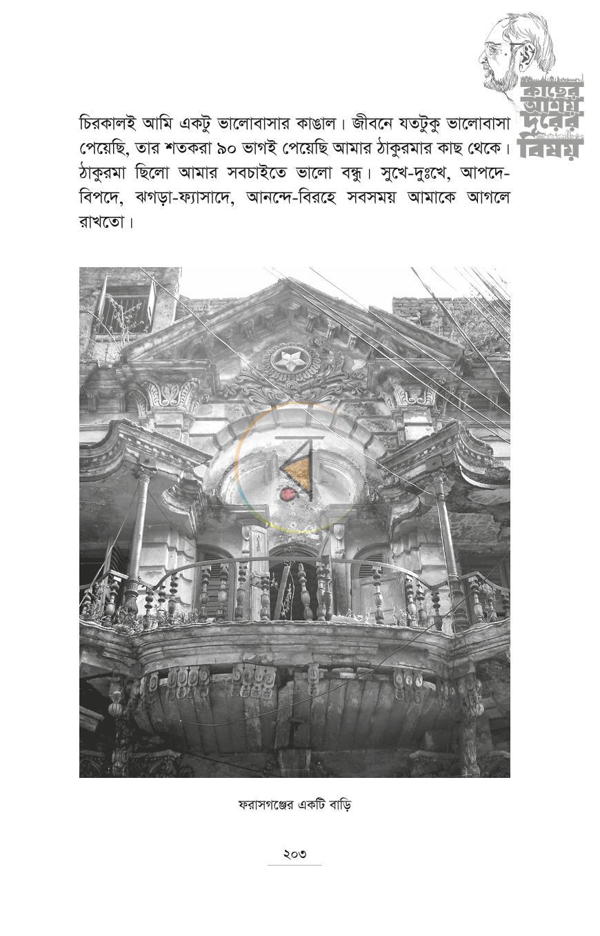 পাতা 21