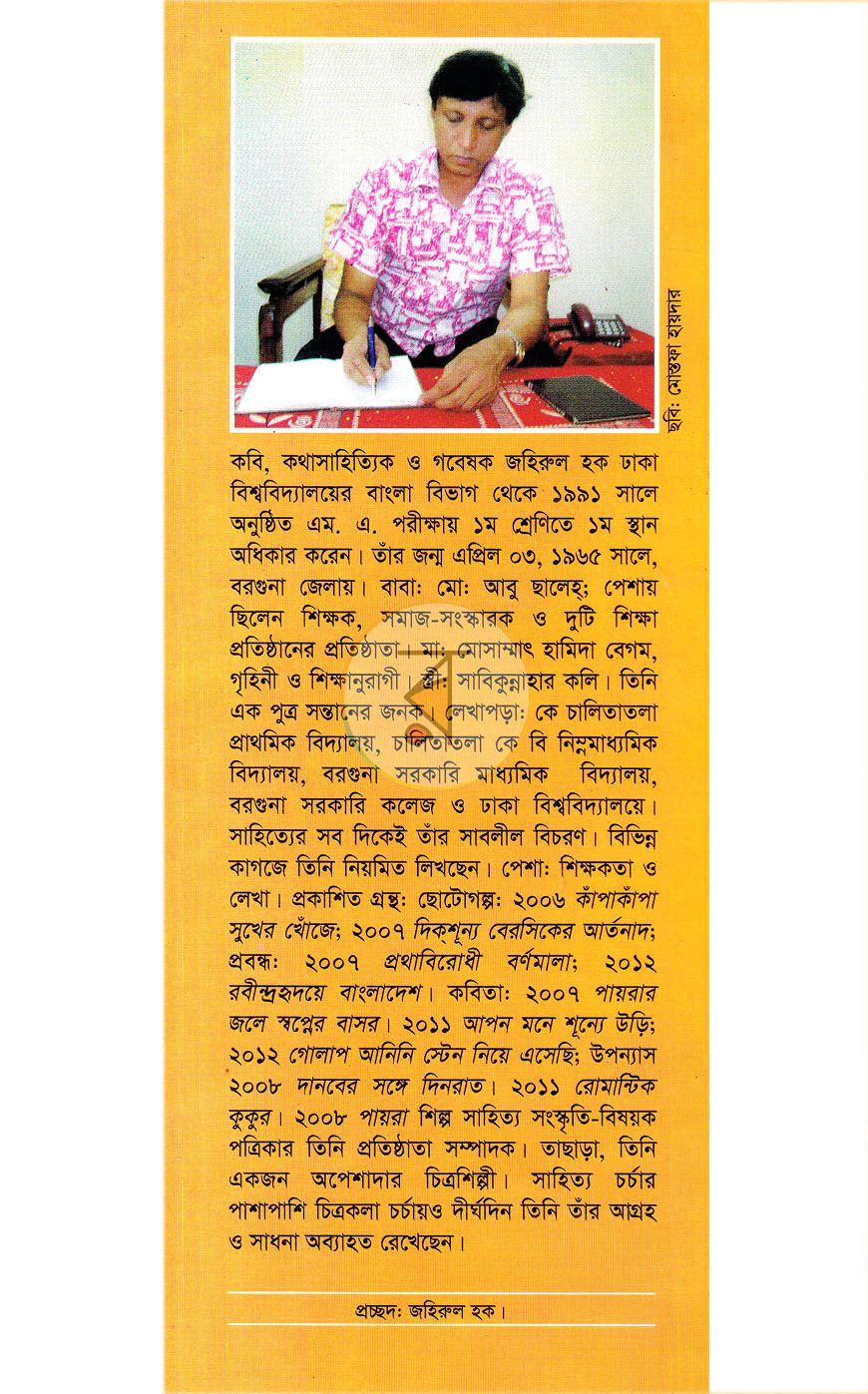পাতা 10