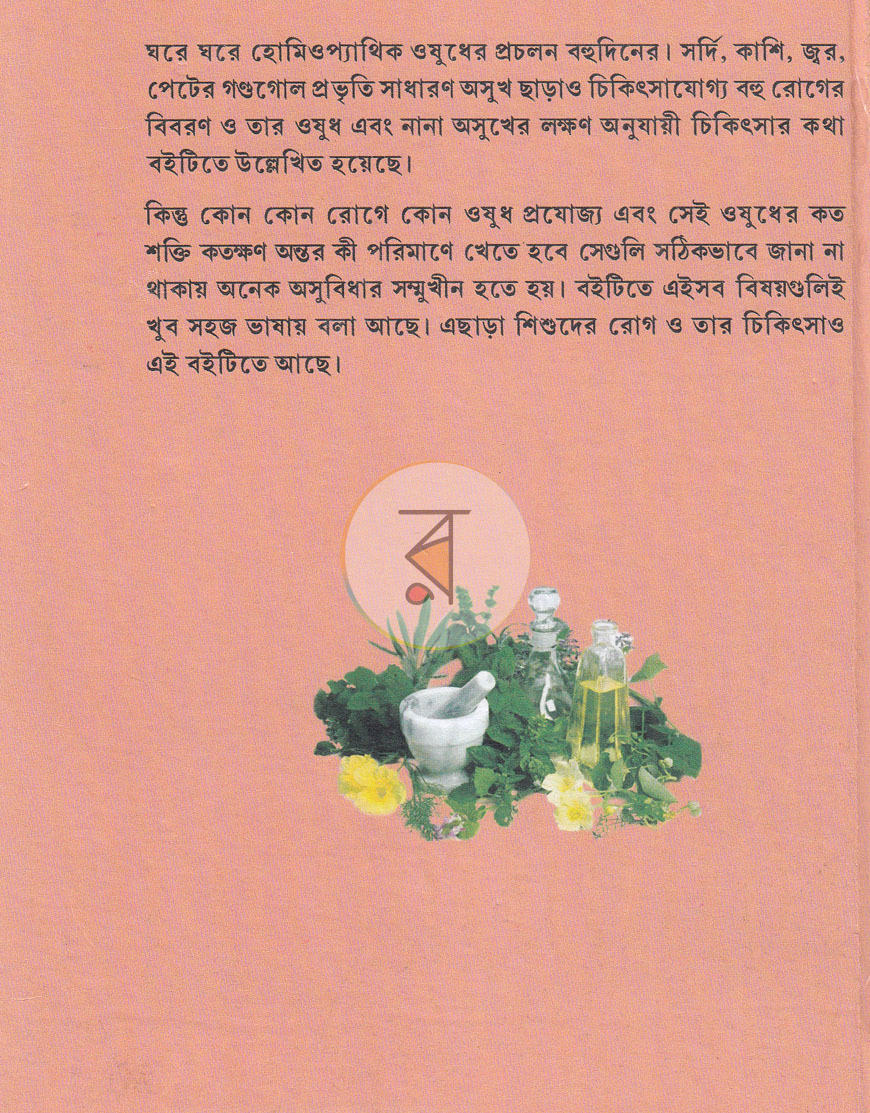 পাতা 12