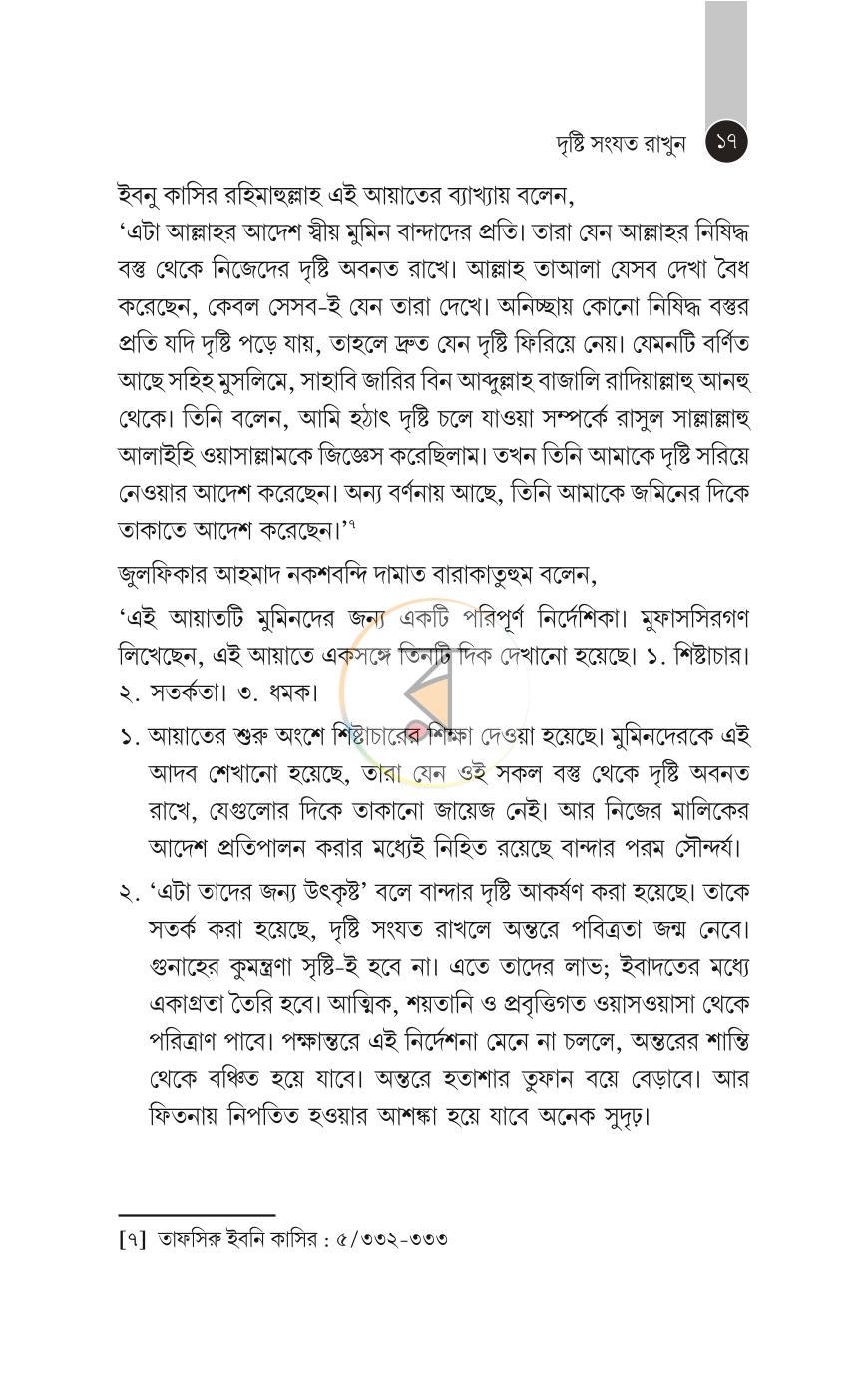 পাতা 13