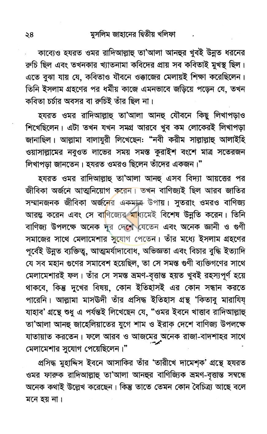 পাতা 13