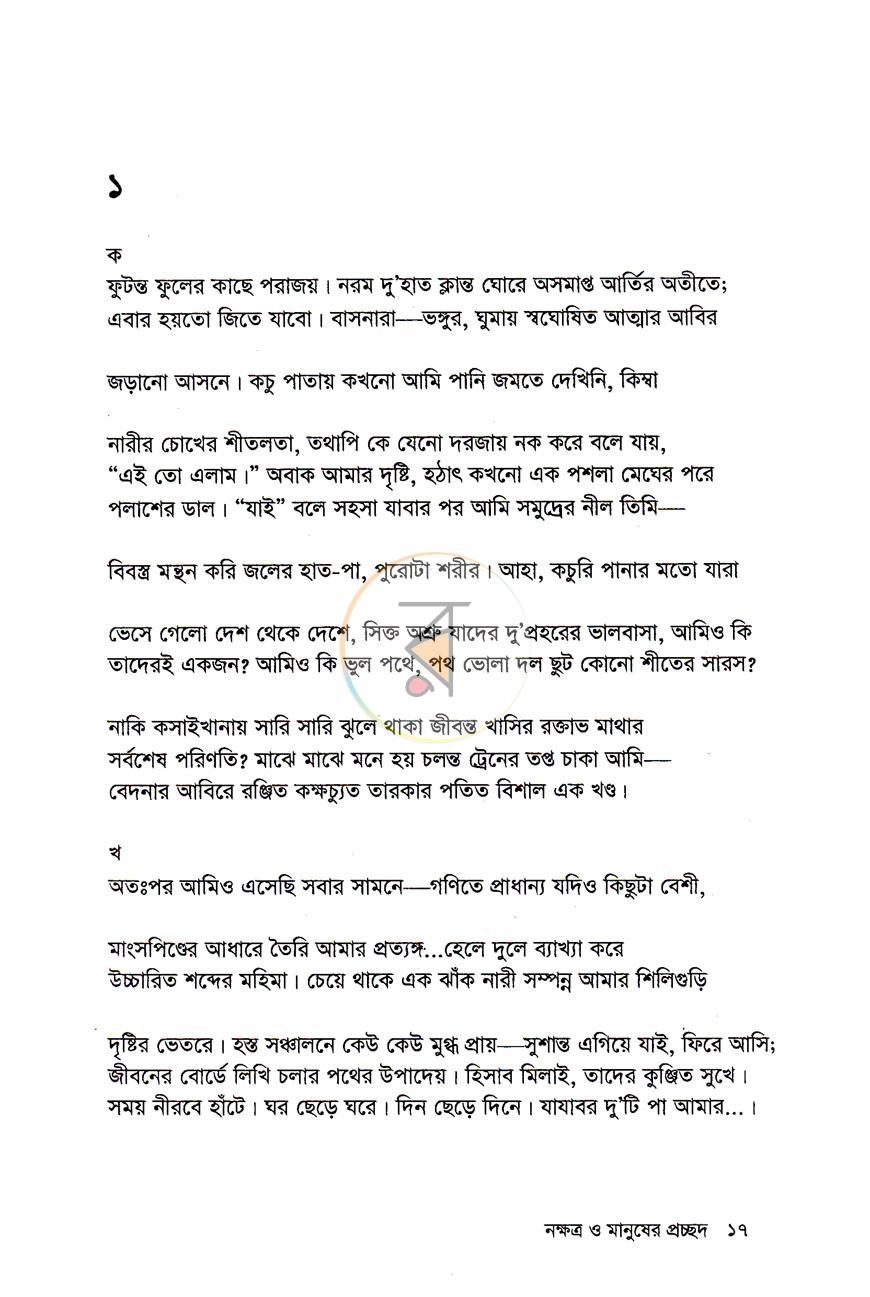 পাতা 9