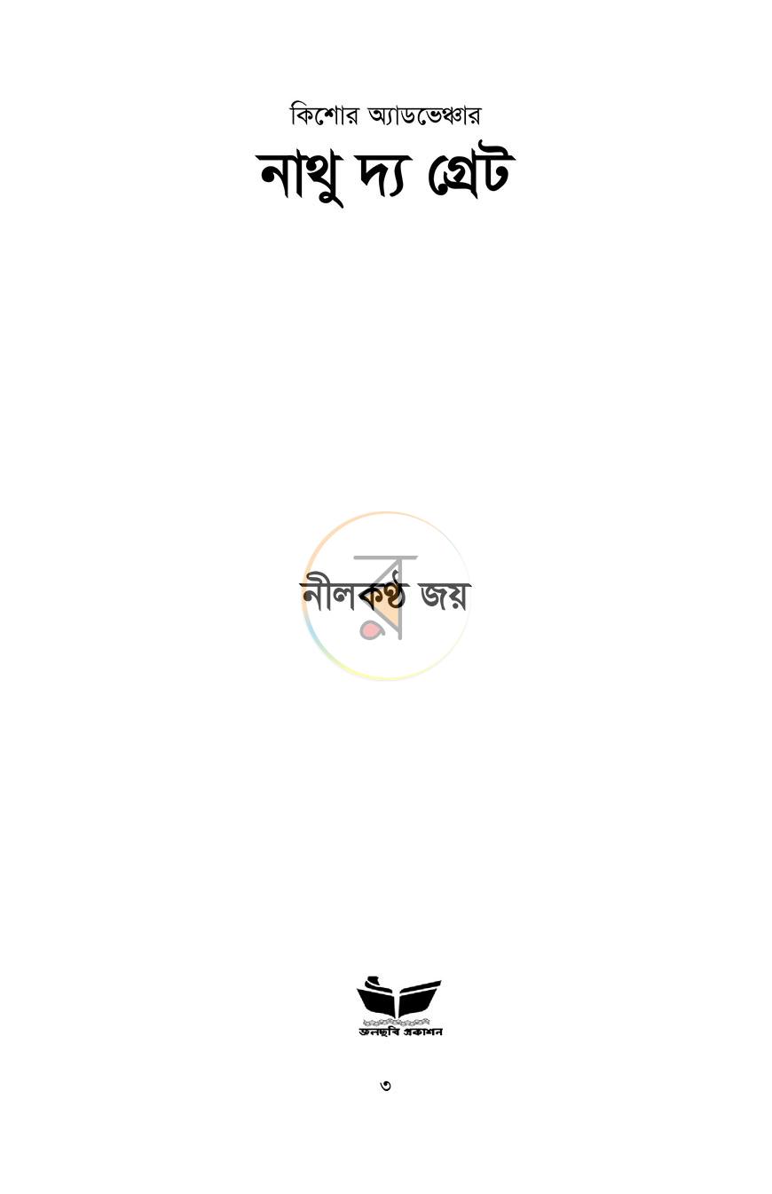 পাতা 2