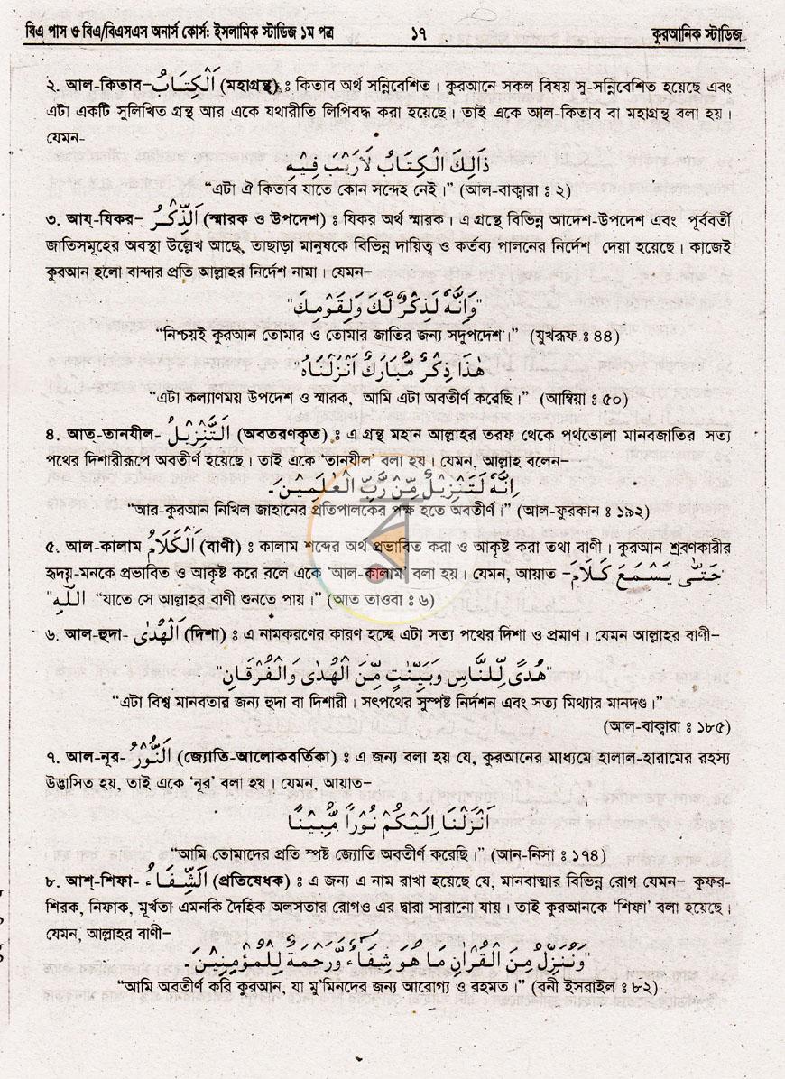 পাতা 13