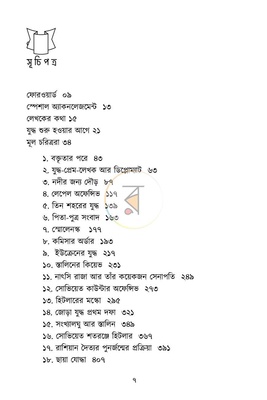 পাতা 2