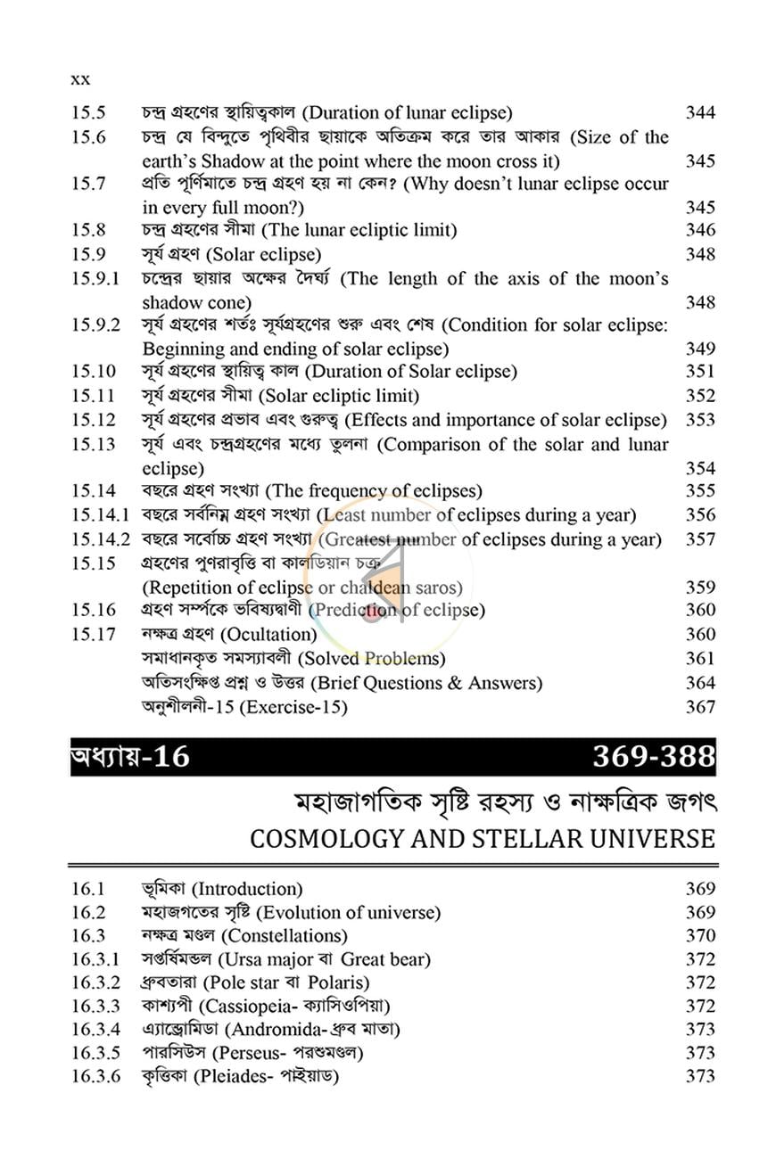 পাতা 16