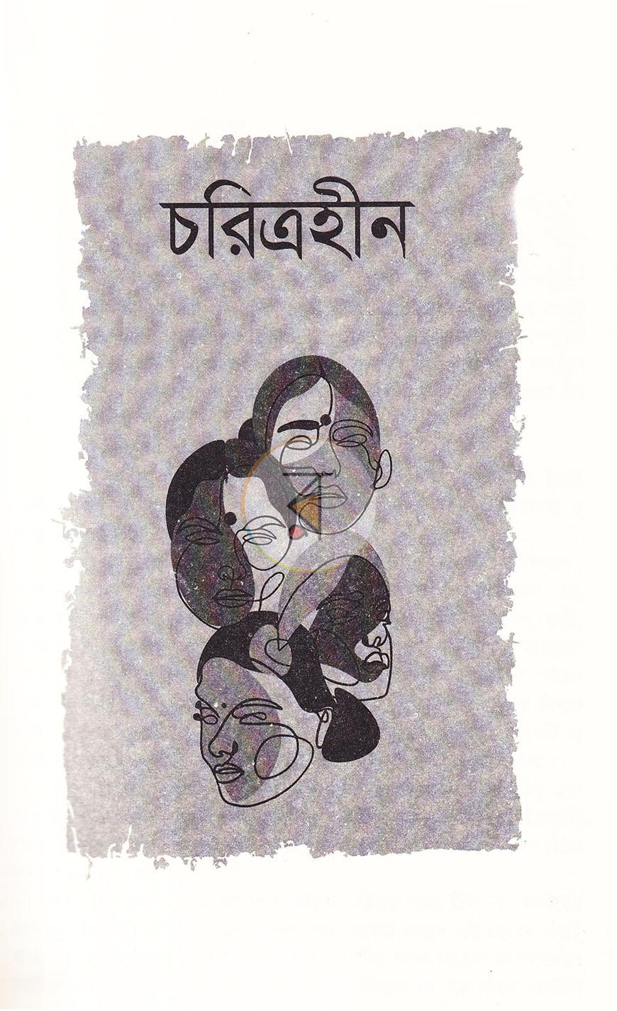 পাতা 11