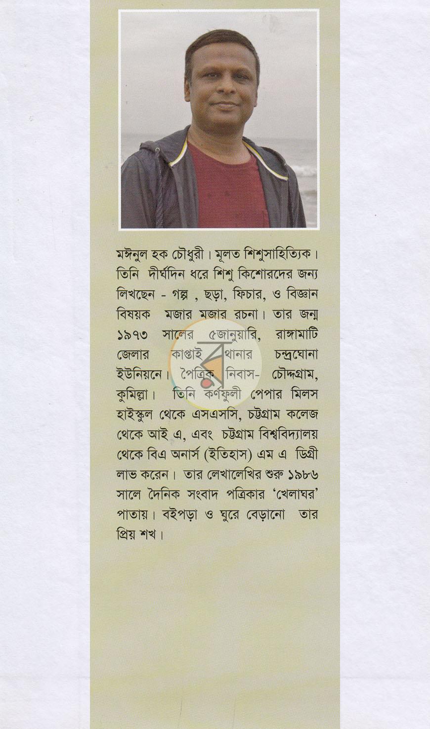 পাতা 11
