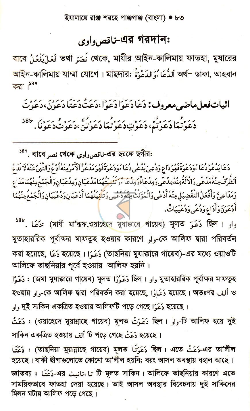 পাতা 17