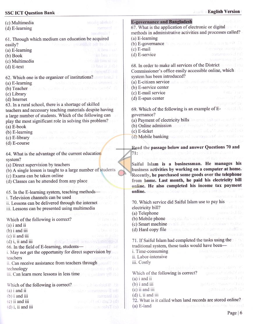 পাতা 7