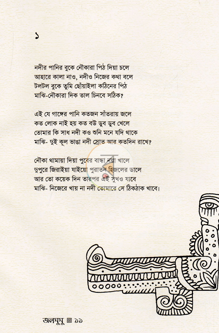 পাতা 4