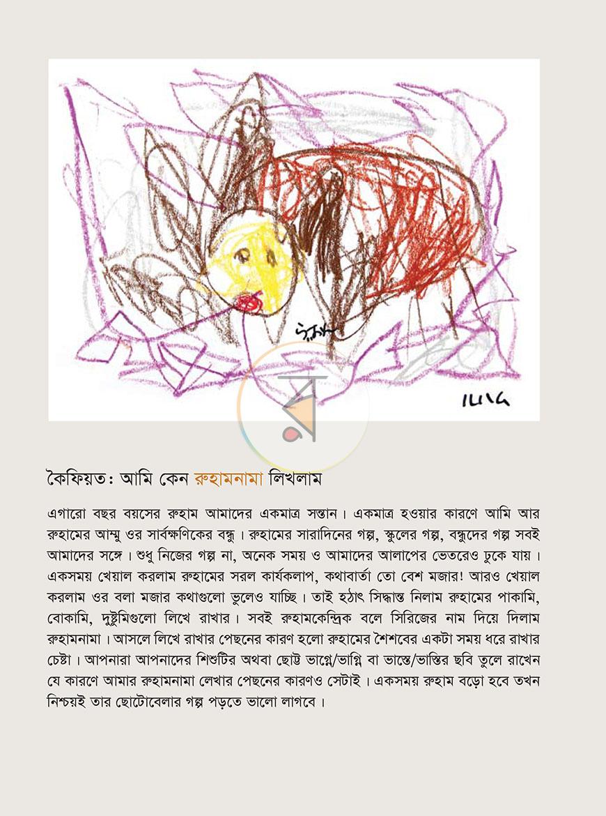 পাতা 5