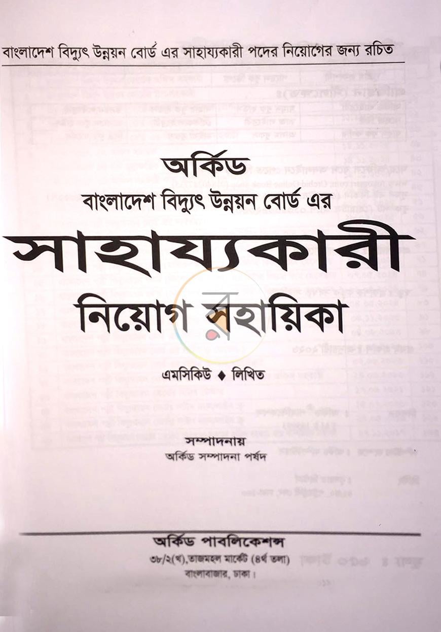 পাতা 1