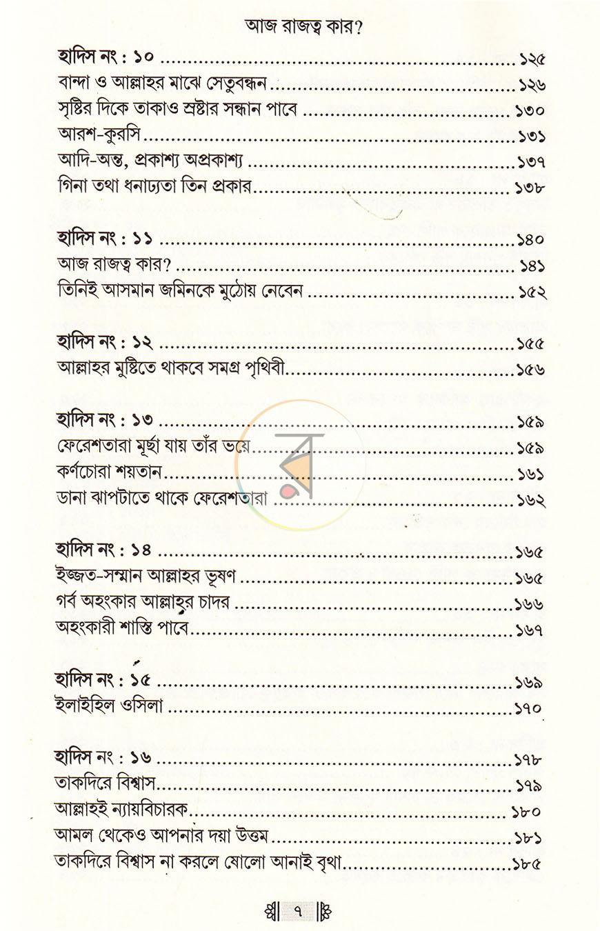 পাতা 39