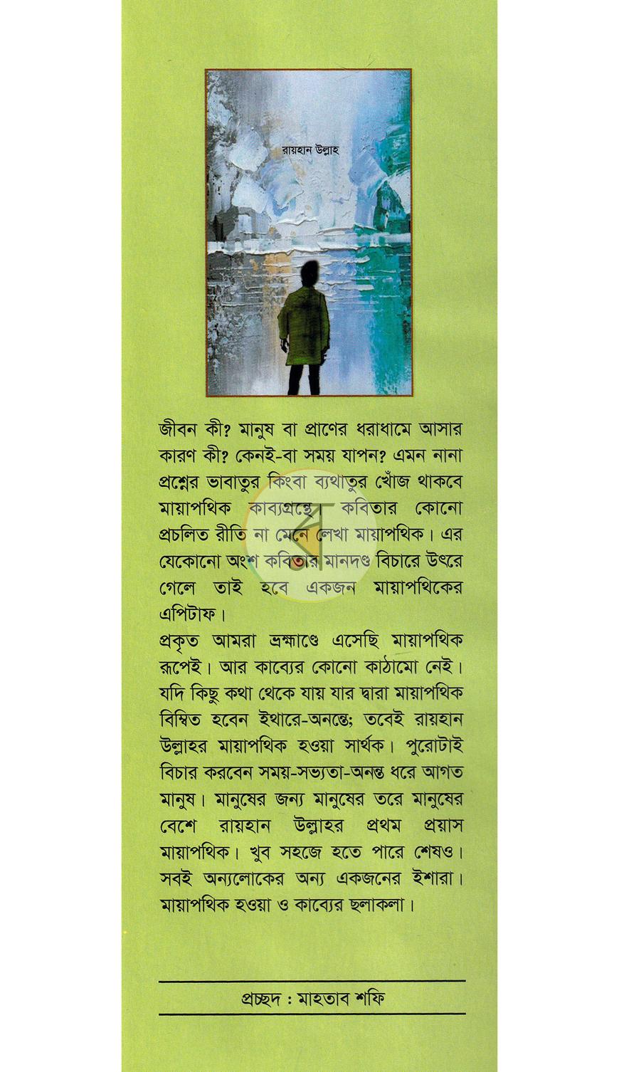 পাতা 1