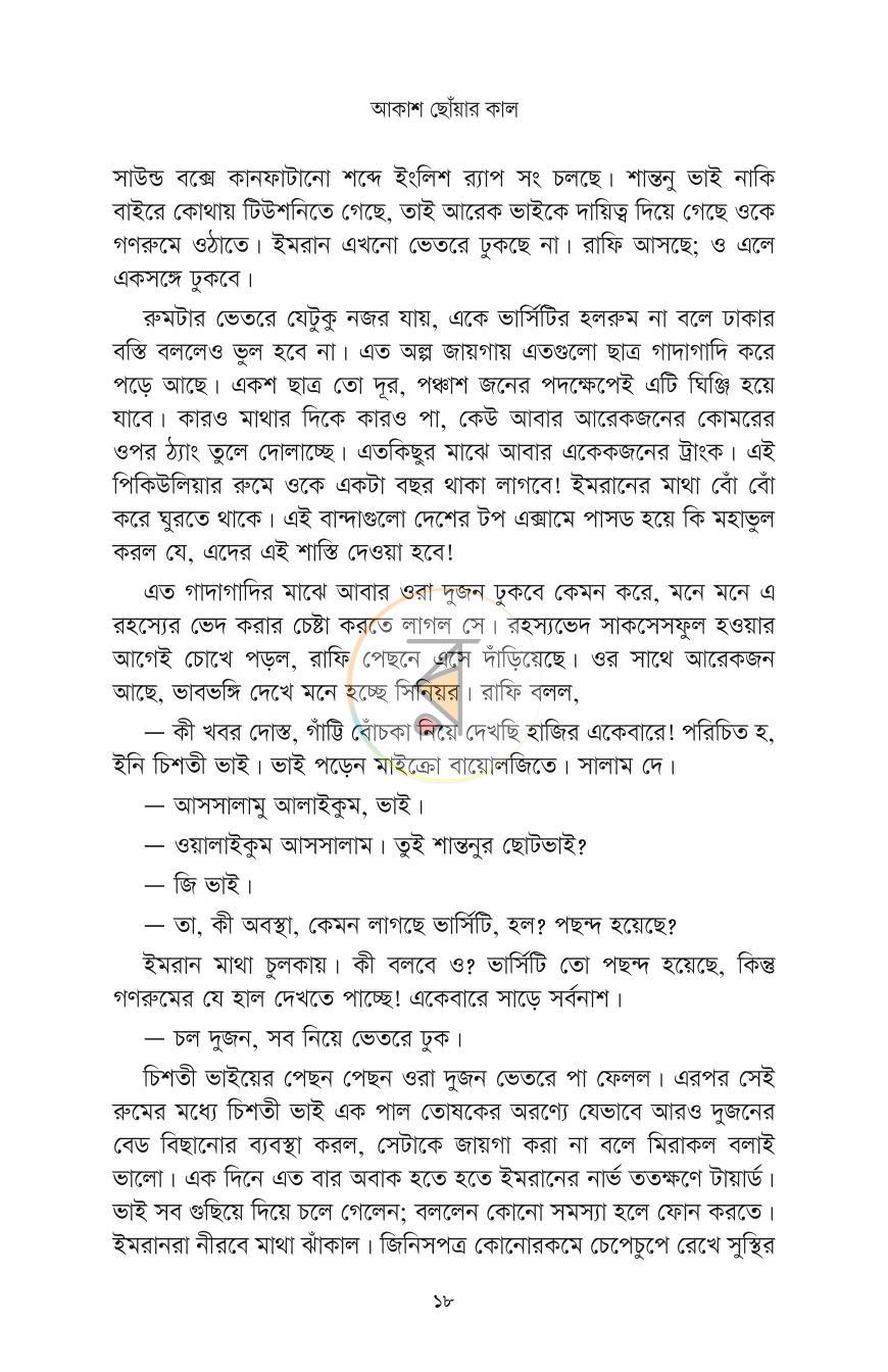 পাতা 15