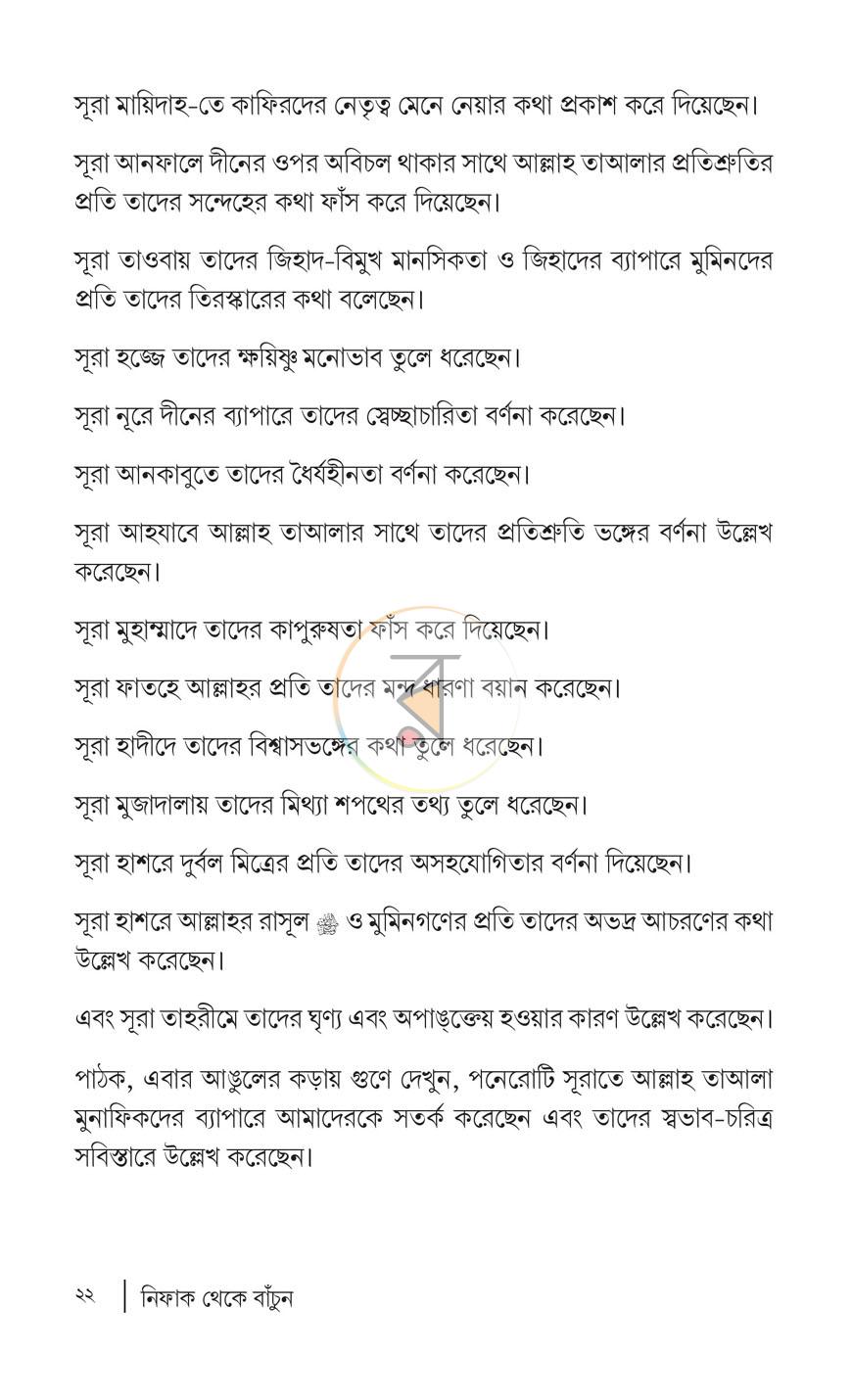 পাতা 11