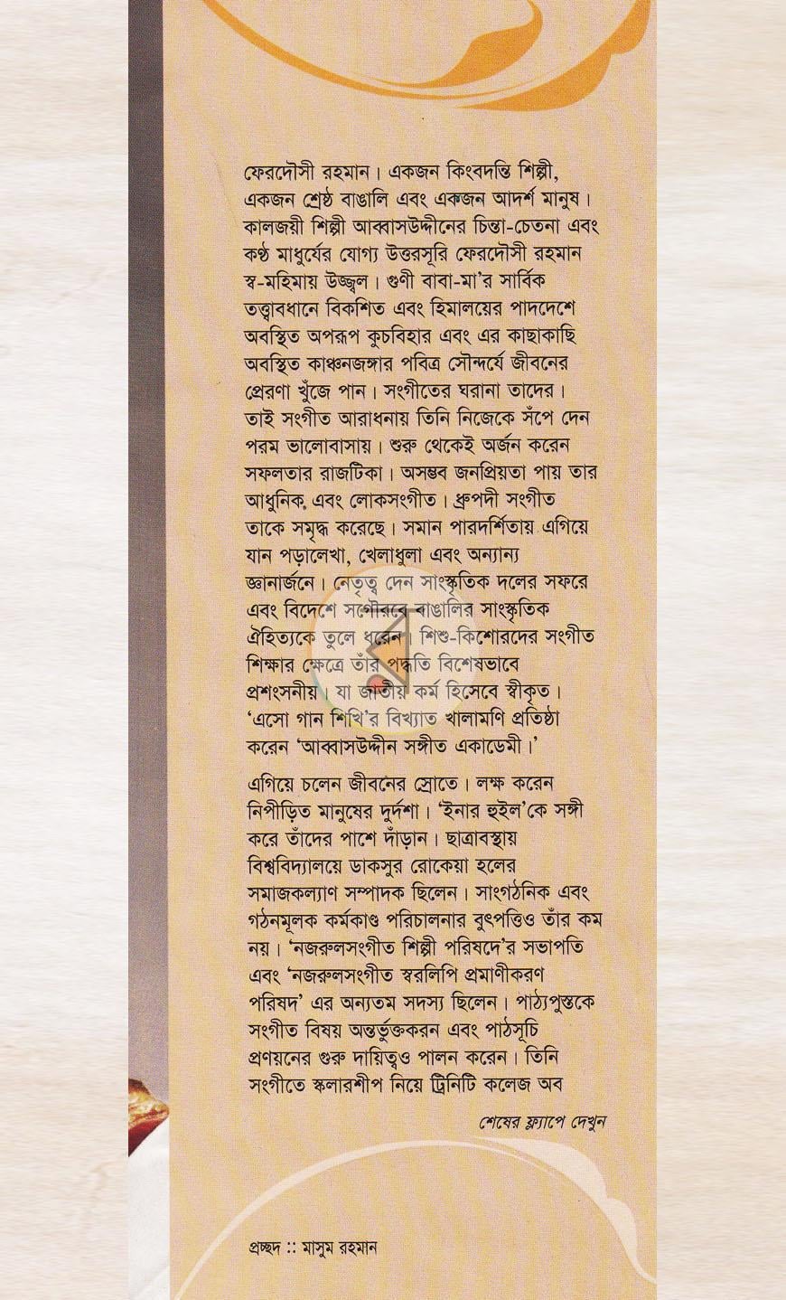 পাতা 1