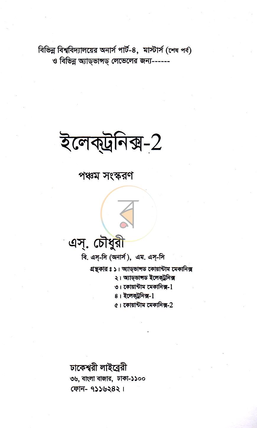 পাতা 1