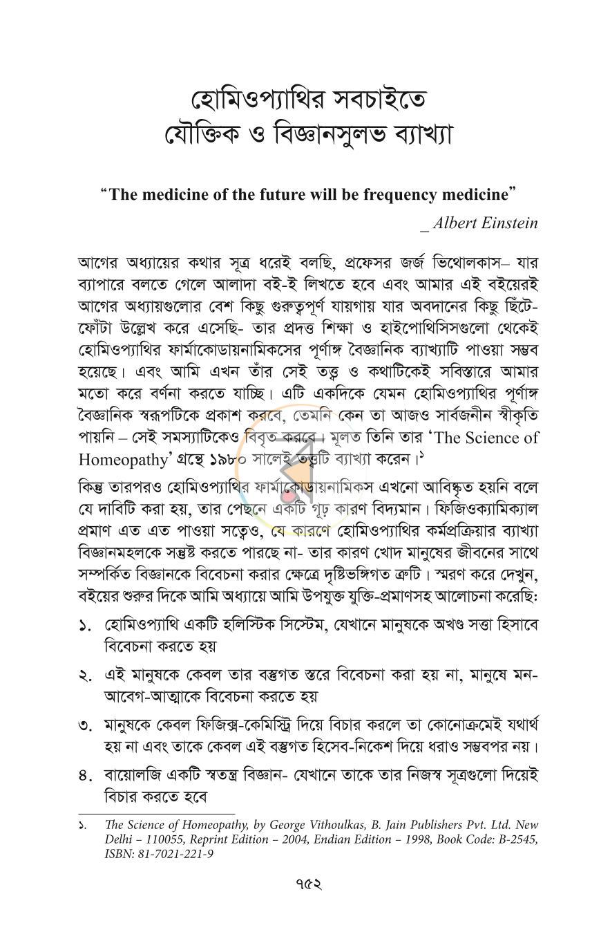 পাতা 45