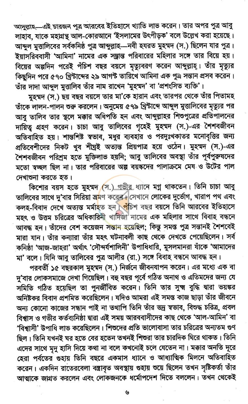 পাতা 11
