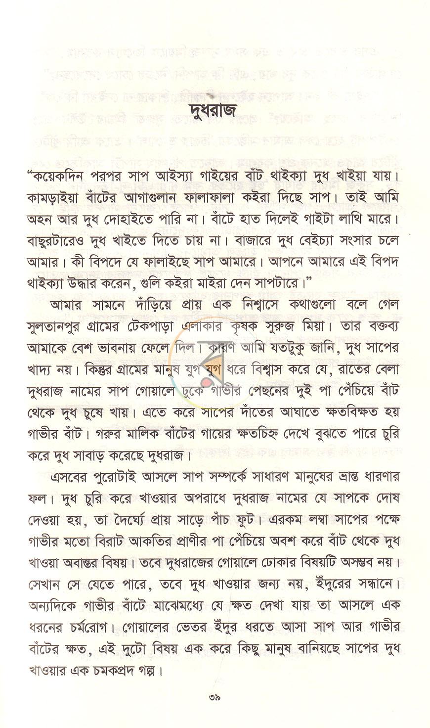 পাতা 17