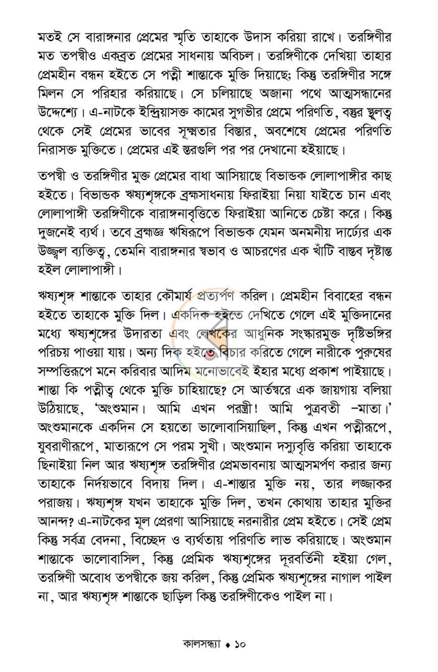 পাতা 6