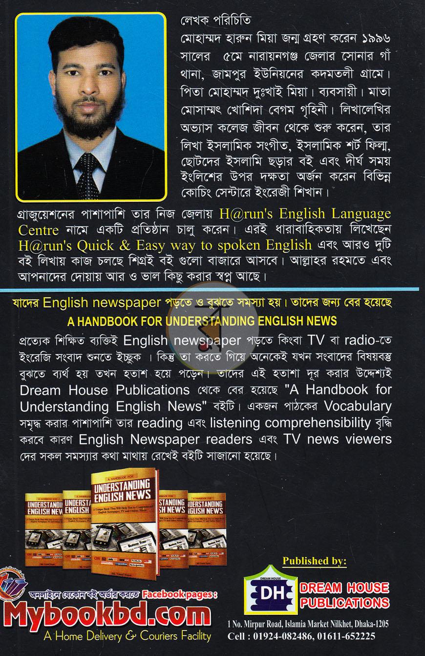 পাতা 13